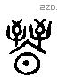 晋 Liushutong characters