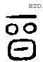 晋 Liushutong characters