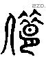 借-L23875