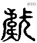 韔-L24017