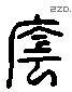 荫-L24826