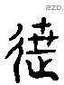 列 Liushutong characters