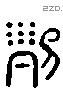 列 Liushutong characters