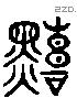 赩-L28572