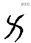 力 Liushutong characters