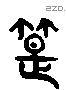 笄-L30439