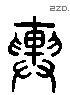 舆-L30521