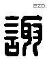 诹-L30586