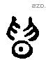 餔 Liushutong characters