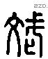 彬-L31255