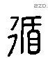 循-L31438