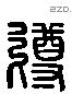 遵-L31550