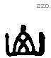 山 Liushutong characters
