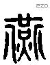 燕-L32000