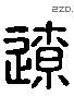 辽-L32153
