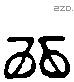 行 Liushutong characters