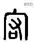 宏-L33035