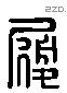 履-L34242