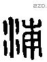 浦-L34389