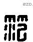 范-L35484