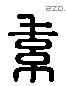 素-L35984