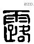 露-L36023
