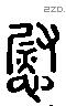 慰-L36321