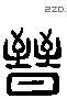 晋 Liushutong characters