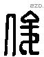 俊-L36469