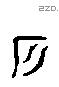 匹 Liushutong characters