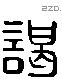 谒-L37754
