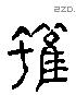 蠖-L38231