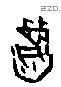 薶 Oracle characters