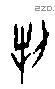 牝 Oracle characters