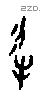 物 Oracle characters