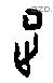 正 Oracle characters