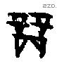 商 Oracle characters