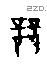 商 Oracle characters