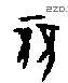 競 Oracle characters
