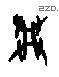 兴 Oracle characters