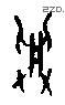 兴 Oracle characters