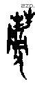 农 Oracle characters