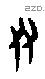 友 Oracle characters