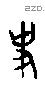 史 Oracle characters