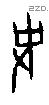 史 Oracle characters