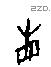 省 Oracle characters