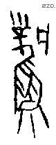 凤 Oracle characters