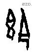 即 Oracle characters