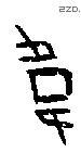韦 Oracle characters