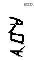 韦 Oracle characters